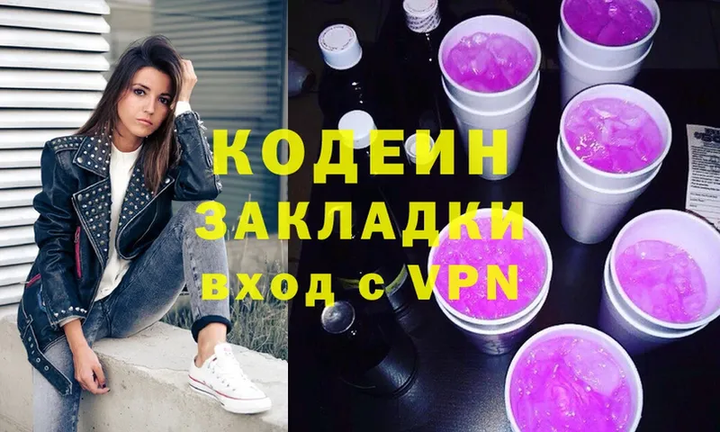 купить наркоту  Донской  Codein напиток Lean (лин) 